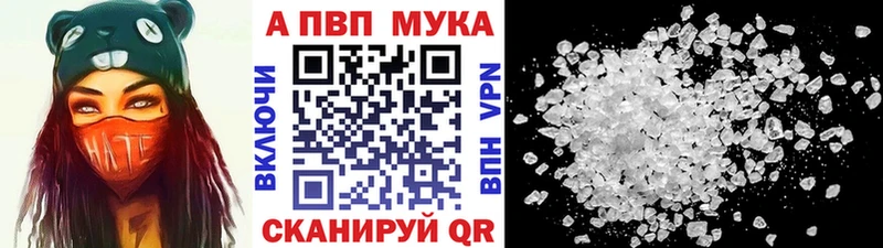 A-PVP Соль Купить закладки Новая Ляля
