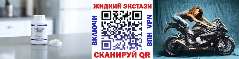 Бутират BDO Купить где Новая Ляля
